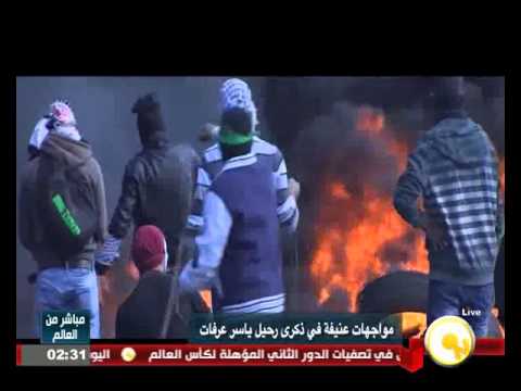 مواجهات عنيفة في ذكرى رحيل ياسر عرفات