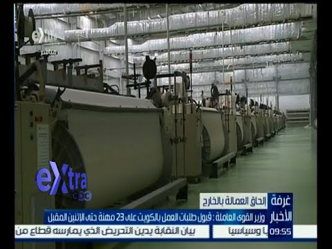 تعرف على وظائف شاغرة في دولة الكويت