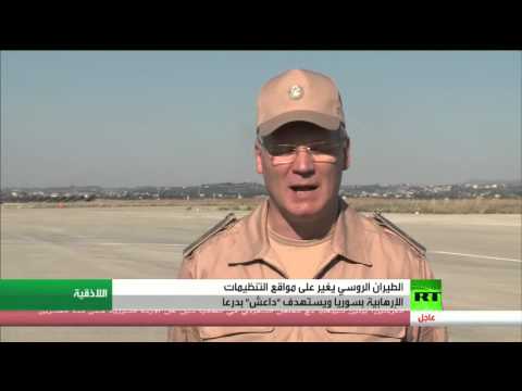 شاهد استهداف الطيران الروسي لمواقع التنظيمات المتطرفة في درعا