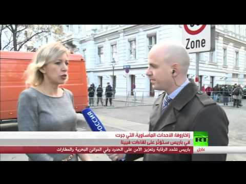 زاخاروفا يؤكد أن أحداث باريس ستؤثر على لقاءات فيينا