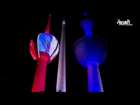 شاهد معالم الكويت تتوشح بعلم فرنسا