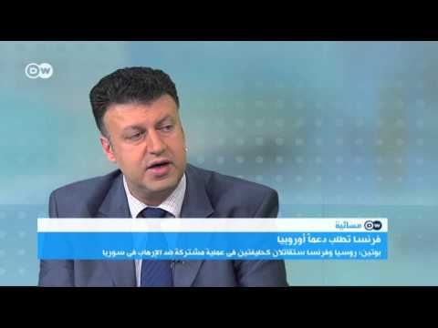 محلل سياسى يؤكد فرنسا تحتاج إلى المعلومات من سورية