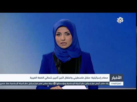 شاهد استشهاد فلسطيني واعتقال اثنين آخرين شمال الضفة الغربية