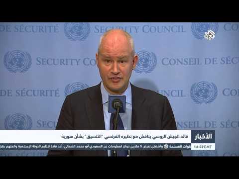 قائد الجيش الروسي يتناقش مع نظيره الفرنسي حول قتال تنظيم داعش