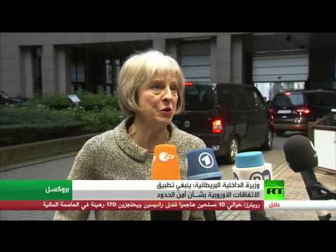 شاهد بريطانيا تدعو إلى تعزيز أمن الحدود