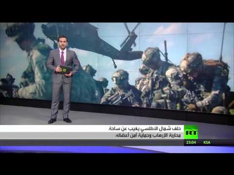 شاهد غياب الناتو عن حماية أعضائه من التطرف