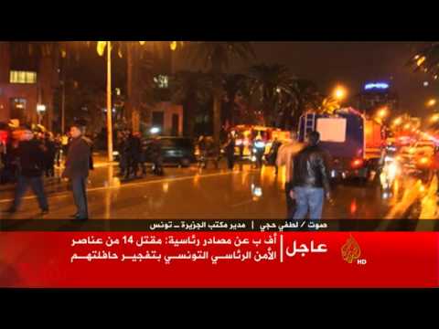 شاهد تفجير حافلة الأمن الرئاسي التونسي