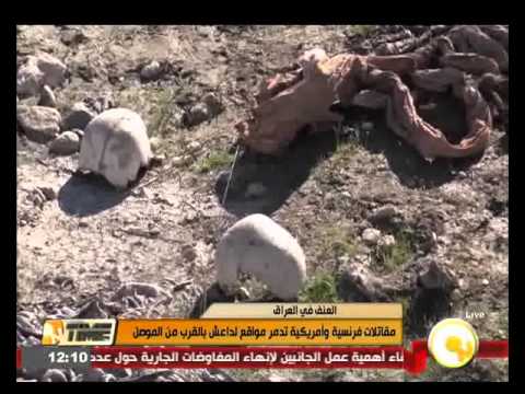 شاهد مقاتلات فرنسية وأميركية تدمر مواقع لـداعش