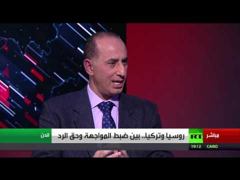 روسيا وتركيا بين ضبط المواجهة وحق الرد