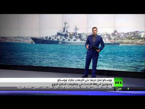 شاهد موسكو تعزز قدراتها العسكرية