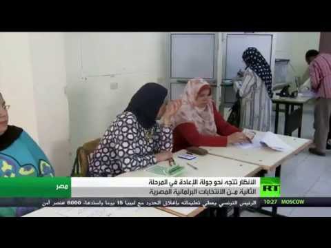 برلمان مصر ينتظر جولة الإعادة