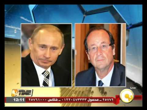 الرئيس الفرنسي فرانسوا أولاند يلتقي في موسكو اليوم مع نظيره الروسي فلاديمير بوتين