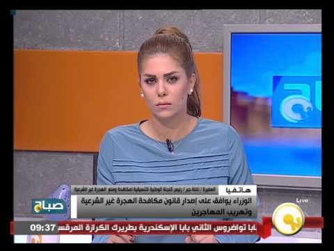 جبر تؤكد أن التصدي لقضية الهجرة غير الشرعية في مصر يعاني من الفراغ التشريعي