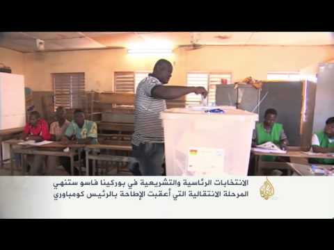 شاهدانطلاق أول انتخابات في بوركينافاسو