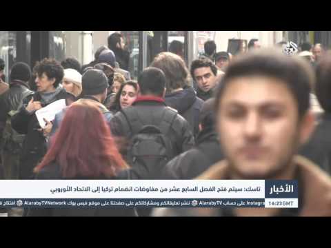 شاهد أوروبا ترصد 3 مليارات يورو