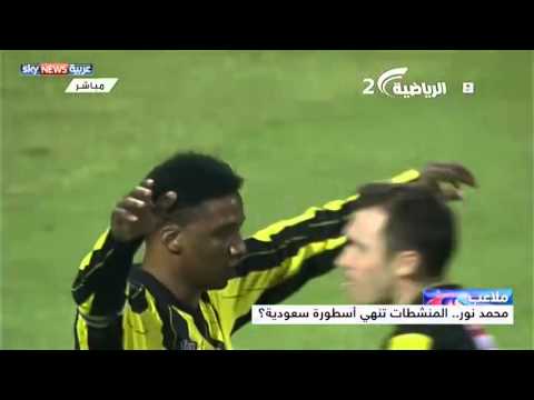 المنشطات تنهي أسطورة السعودية