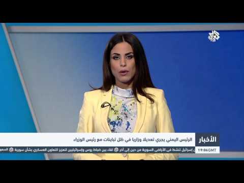 شاهد الرئيس اليمني يجري تعديلا وزاريا جديدًا