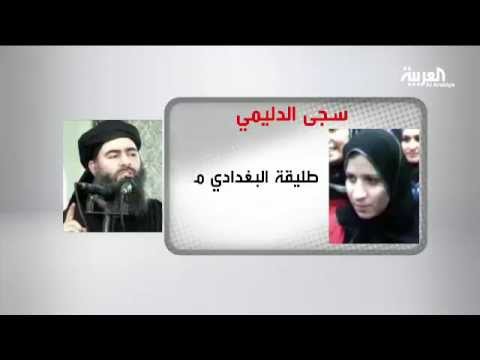 شاهد الإفراج عن سجى الدليمي طليقة أبو بكر البغدادي