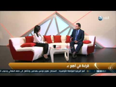 شاهد أهم عناوين الصحف العربية