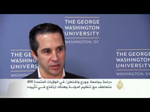 400 متعاطف مع تنظيم داعش في الولايات المتحدة