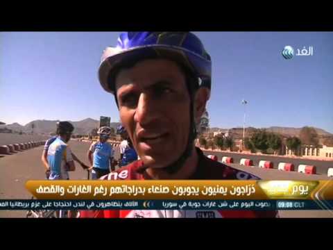 دراجون يجوبون صنعاء ويتحدون الحرب في اليمن