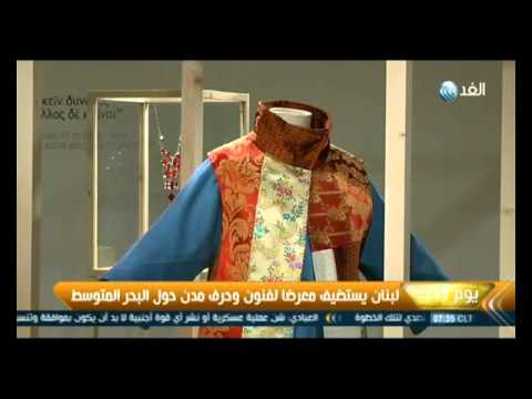 مد وجزر معرض لبناني لنشر الحرف اليدوية