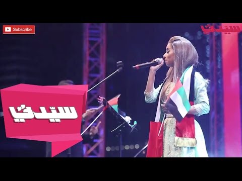 5 من نجوم الإمارات في الاحتفال بالعيد الوطني