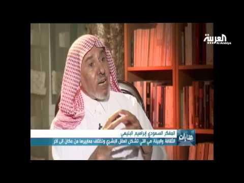 حديث إبراهيم البليهي عن التخلف والمتخلفين