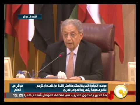 شاهد كلمة عمرو موسى في مؤتمر مؤسسة الفكر العربي