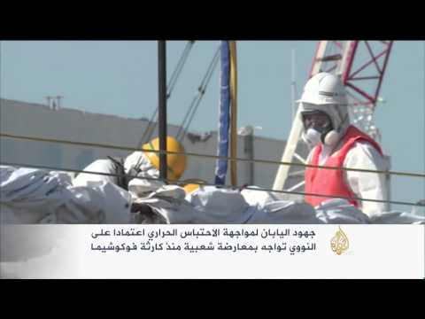 تعرف على جهود اليابان لمواجهة الاحتباس الحراري