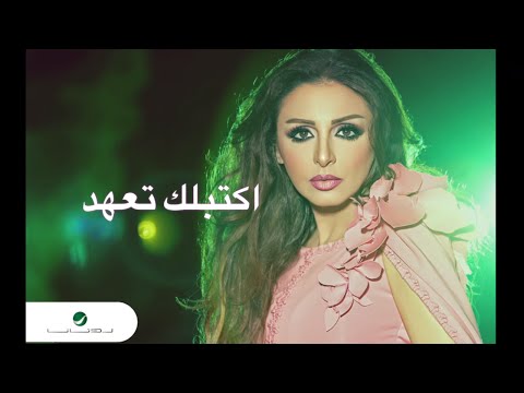 شاهد اكتبلك تعهد لأنغام تكسر حاجز المليون