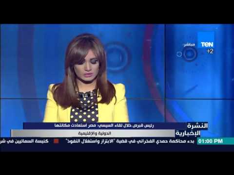 شاهد تحليل د مختار غباشي للقمة الثلاثية بين مصر وقبرص واليونان