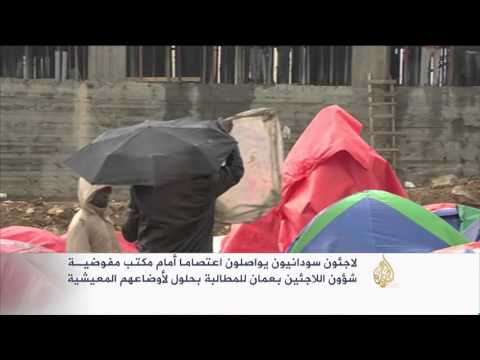 لاجئون سودانيون في الأردن يعتصمون أمام المفوضية