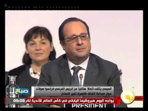 السيسي يتلقى اتصالاً من الرئيس الفرنسي فرانسوا هولاند حول صياغة اتفاق ظاهرة تغير المناخ