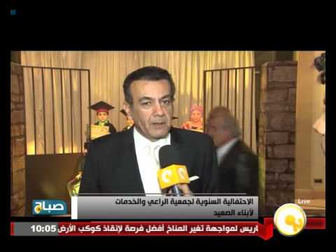 الإحتفالية السنوية لجمعية الراعي والخدمات