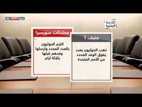 محادثات مرتقبة بين الحكومة الشرعية والحوثيين