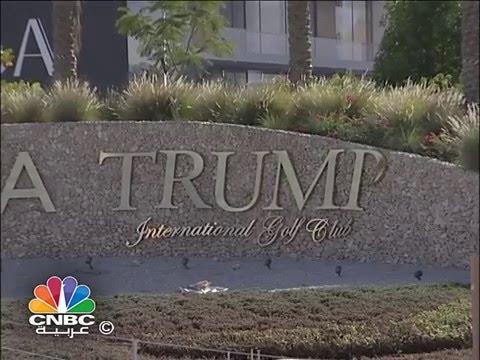 إعادة أسم “ترامب” إلى مجمع للغولف في دبي