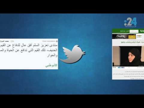 تعرف على أهم ما غرد به الإماراتيين على موقع تويتر