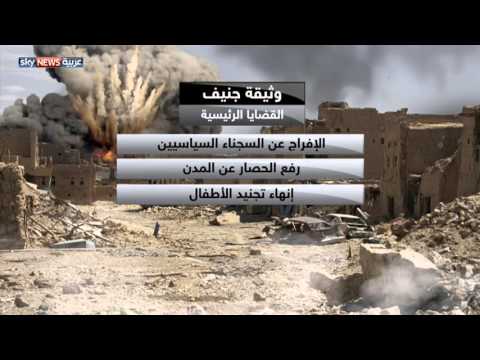 شاهد انطلاق مباحثات اليمن