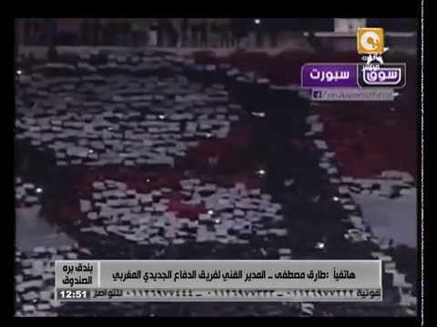 طارق مصطفى يشيد بلاعبي الدفاع الجديدي