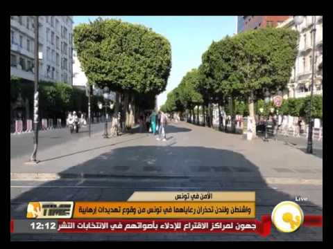 واشنطن ولندن تحذران رعاياهما في تونس من وقوع تهديدات