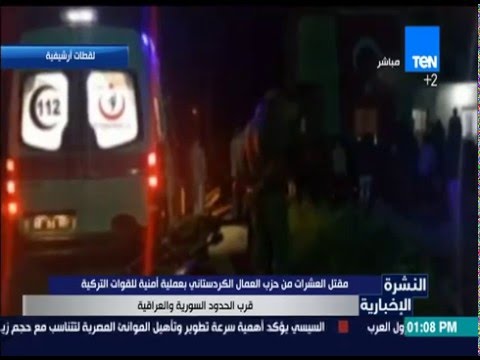 مقتل العشرات من حزب العمال الكردستاني