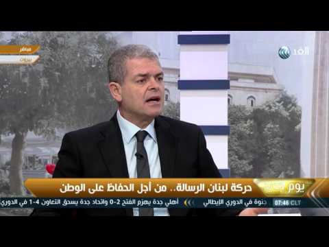 بالفيديو لبنان الرسالة حركة تدعو للسلام والحفاظ على الوطن