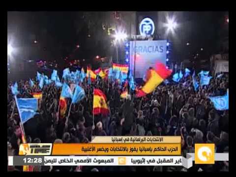بالفيديو الحزب الحاكم في إسبانيا يفوز بالانتخابات