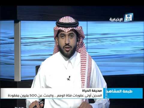 بالفيديوسجن فتاة الوهم عامًا في الحق العام واستمرار محاكمتها في الخاص