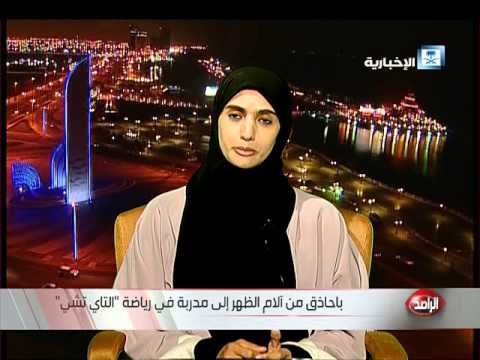 بالفيديو آلام الظهر تحول مريضة إلى مدربة في التاي تشي