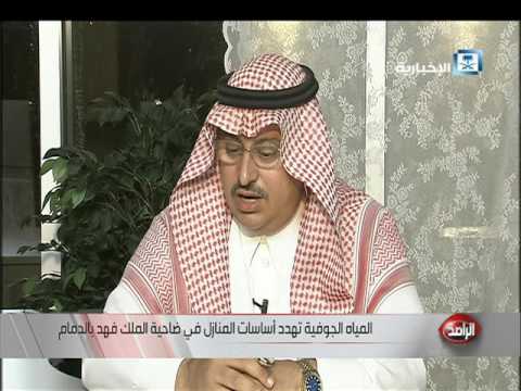 شاهد المياه الجوفية تهدد أساسات المنازل في ضاحية الملك فهد في الدمام