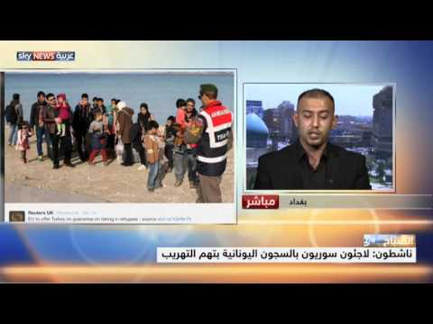 لاجئون يرسلون نداءات لإنقاذهم من سجون تركيا واليونان