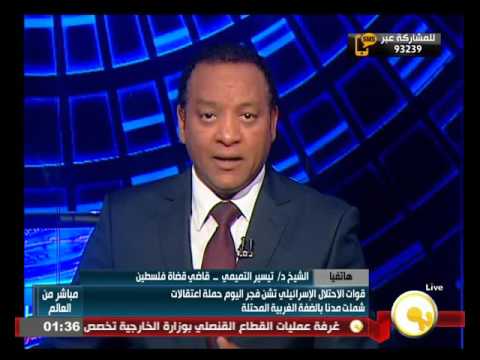 شاهد التميمي يؤكد أن الصمود هو الخيار الوحيد للشعب الفلسطيني