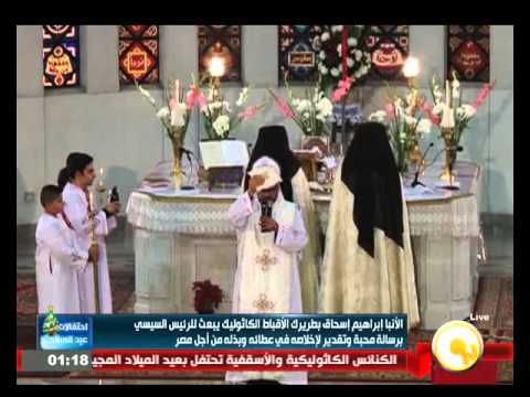 فيديو بطريرك الأقباط الكاثوليك يبعث رسالة محبة إلى السيسي